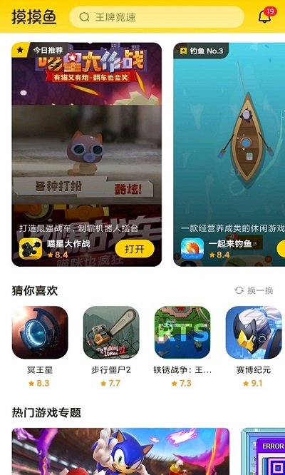 皇冠集团app下载安装官方版机场吃鸡联盟手机版下载